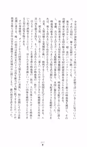 Page 31 of Honey Blood - Amaki Chi no Geboku - preview thumbnail