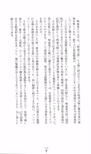 Page 32 of Honey Blood - Amaki Chi no Geboku - preview thumbnail