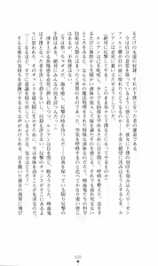 Page 34 of Honey Blood - Amaki Chi no Geboku - preview thumbnail