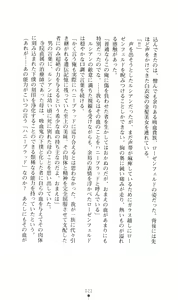 Page 35 of Honey Blood - Amaki Chi no Geboku - preview thumbnail