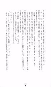 Page 36 of Honey Blood - Amaki Chi no Geboku - preview thumbnail