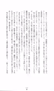 Page 38 of Honey Blood - Amaki Chi no Geboku - preview thumbnail