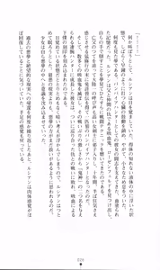 Page 40 of Honey Blood - Amaki Chi no Geboku - preview thumbnail