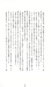 Page 41 of Honey Blood - Amaki Chi no Geboku - preview thumbnail