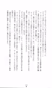 Page 42 of Honey Blood - Amaki Chi no Geboku - preview thumbnail