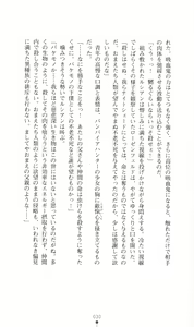 Page 44 of Honey Blood - Amaki Chi no Geboku - preview thumbnail