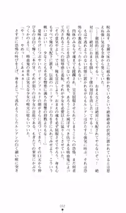 Page 46 of Honey Blood - Amaki Chi no Geboku - preview thumbnail
