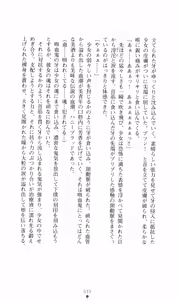 Page 47 of Honey Blood - Amaki Chi no Geboku - preview thumbnail
