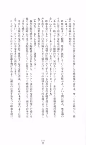 Page 48 of Honey Blood - Amaki Chi no Geboku - preview thumbnail