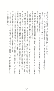 Page 49 of Honey Blood - Amaki Chi no Geboku - preview thumbnail