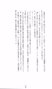 Page 50 of Honey Blood - Amaki Chi no Geboku - preview thumbnail