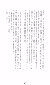 Page 53 of Honey Blood - Amaki Chi no Geboku - preview thumbnail