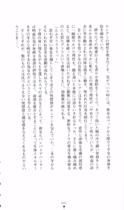 Page 56 of Honey Blood - Amaki Chi no Geboku - preview thumbnail