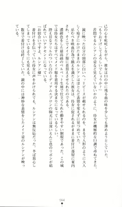 Page 58 of Honey Blood - Amaki Chi no Geboku - preview thumbnail