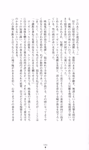 Page 60 of Honey Blood - Amaki Chi no Geboku - preview thumbnail