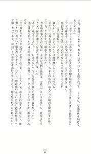 Page 61 of Honey Blood - Amaki Chi no Geboku - preview thumbnail