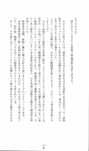 Page 62 of Honey Blood - Amaki Chi no Geboku - preview thumbnail