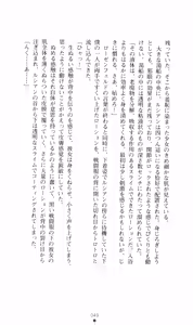 Page 63 of Honey Blood - Amaki Chi no Geboku - preview thumbnail