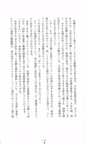 Page 64 of Honey Blood - Amaki Chi no Geboku - preview thumbnail