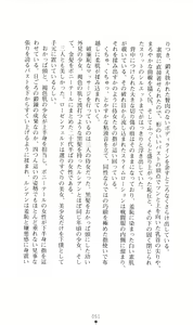 Page 65 of Honey Blood - Amaki Chi no Geboku - preview thumbnail