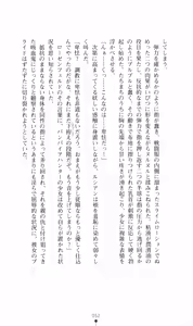 Page 66 of Honey Blood - Amaki Chi no Geboku - preview thumbnail