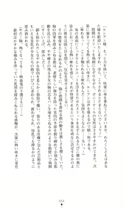 Page 68 of Honey Blood - Amaki Chi no Geboku - preview thumbnail