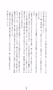 Page 69 of Honey Blood - Amaki Chi no Geboku - preview thumbnail
