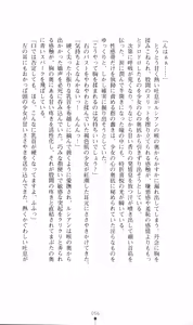 Page 70 of Honey Blood - Amaki Chi no Geboku - preview thumbnail