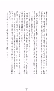 Page 71 of Honey Blood - Amaki Chi no Geboku - preview thumbnail