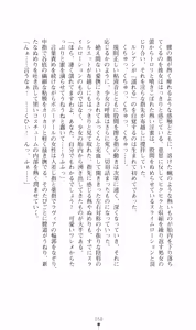 Page 72 of Honey Blood - Amaki Chi no Geboku - preview thumbnail