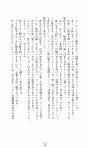 Page 76 of Honey Blood - Amaki Chi no Geboku - preview thumbnail
