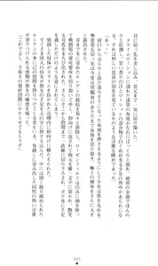 Page 77 of Honey Blood - Amaki Chi no Geboku - preview thumbnail