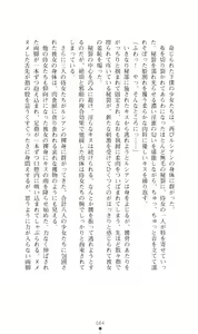Page 78 of Honey Blood - Amaki Chi no Geboku - preview thumbnail