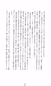 Page 79 of Honey Blood - Amaki Chi no Geboku - preview thumbnail