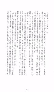 Page 81 of Honey Blood - Amaki Chi no Geboku - preview thumbnail