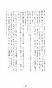 Page 82 of Honey Blood - Amaki Chi no Geboku - preview thumbnail