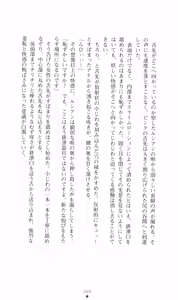 Page 83 of Honey Blood - Amaki Chi no Geboku - preview thumbnail