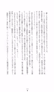 Page 84 of Honey Blood - Amaki Chi no Geboku - preview thumbnail