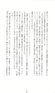 Page 85 of Honey Blood - Amaki Chi no Geboku - preview thumbnail