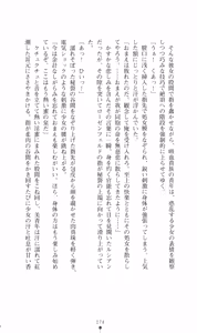 Page 88 of Honey Blood - Amaki Chi no Geboku - preview thumbnail