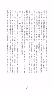 Page 92 of Honey Blood - Amaki Chi no Geboku - preview thumbnail