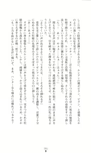 Page 94 of Honey Blood - Amaki Chi no Geboku - preview thumbnail