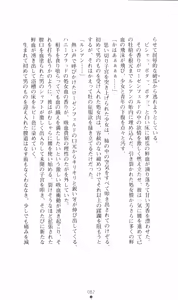 Page 96 of Honey Blood - Amaki Chi no Geboku - preview thumbnail