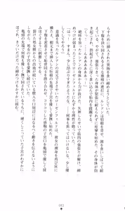 Page 97 of Honey Blood - Amaki Chi no Geboku - preview thumbnail