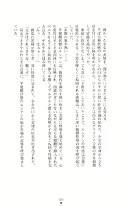 Page 98 of Honey Blood - Amaki Chi no Geboku - preview thumbnail