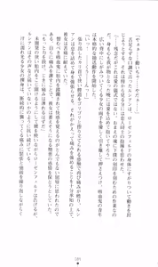 Page 99 of Honey Blood - Amaki Chi no Geboku - preview thumbnail