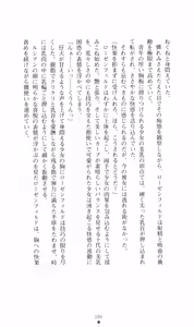 Page 100 of Honey Blood - Amaki Chi no Geboku - preview thumbnail