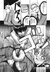 Page 102 of Kohaku Shoujo - preview thumbnail