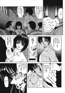 Page 45 of Kohaku Shoujo - preview thumbnail