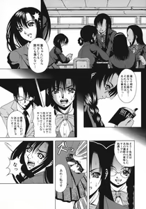 Page 69 of Kohaku Shoujo - preview thumbnail